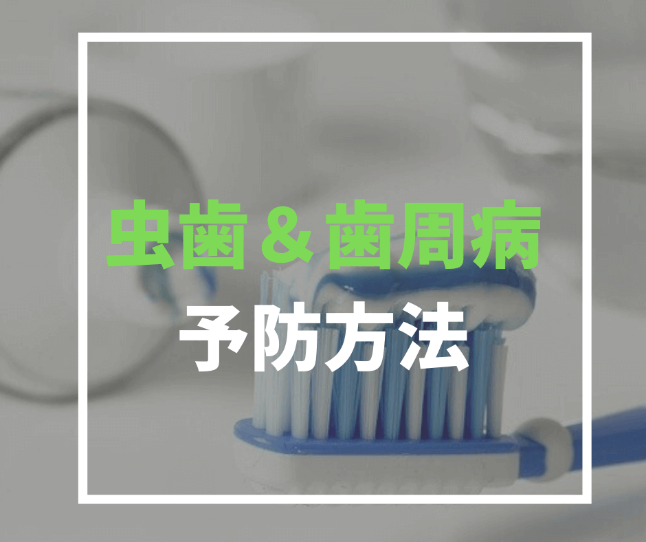 歯磨き粉がついた歯ブラシ